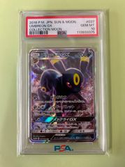 ブラッキーGX SSR 229/150 PSA10 - メルカリ