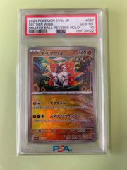 PSA10 2連番/ピカチュウ げきとうスパーク /プロモ PROMO 291/SV-P