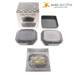 ■ Iwatani イワタニ マルチクッキングカプセル グルラボプラス 調理器具 電子レンジ用調理器 新品 未開封 未使用 箱付きのサムネイル