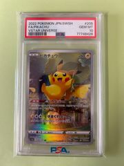 PSA10 2連番/ピカチュウ げきとうスパーク /プロモ PROMO 291/SV-P