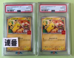 PSA10 2連番/ピカチュウ げきとうスパーク /プロモ PROMO 291/SV-P