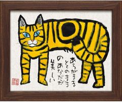 額装 柚木沙弥郎 シルクスクリーン 『猫』 民藝 - メルカリ
