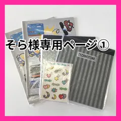 そら様専用ページ①  ※その他のお客様はご遠慮ください