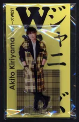 ジャニーズWEST アクスタFest 桐山照史 アクリルスタンド