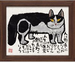 高原鉄男さん絵画 猫 板絵 額装 - メルカリ