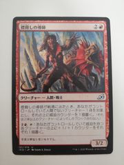 MTG 剃刀族の棘頭 日本語 プロモパック版 1枚 - メルカリ