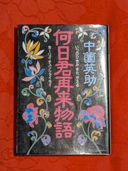 三浦綾子CD-BOX聖書朗読ベスト集/旧約 新約聖書入門/全12枚組/キリスト