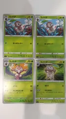 ポケモンカード   ポケカ   コノハナ   ４枚   まとめ処分   S-159のサムネイル