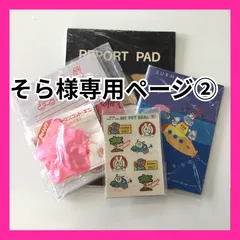 そら様専用ページ②  ※他のお客様はご遠慮ください