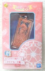 BANDAI SPIRITS 제일 매력 애니메이션 카드 캡터 사쿠라 클리어 카드편 G상 현현 아피아 클리어 카드 스테인드 글라스풍 매력 클리어 카드편