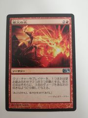 MTG 焦熱の合流点（ホロ仕様） - メルカリ