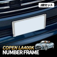 LA400k コペン 専用設計 キャンバープレート 5.0度 鬼キャン仕様