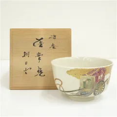 2026年最新】朝日焼 茶碗の人気アイテム - メルカリ