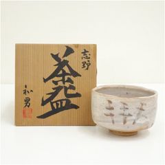 R217 茶碗 『水野寿山造』『こけし文』『御本手茶碗』 抹茶碗 共箱