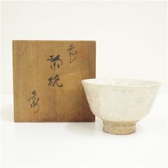 萩焼 泉流山 吉賀大雅 茶碗 抹茶碗 茶道具 共箱 - メルカリ