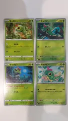 ポケモンカード   ポケカ   キャタピー   ４枚   まとめ処分   S-159