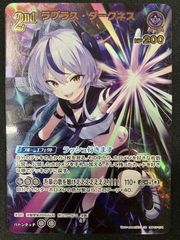 ホロカ ラプラス・ダークネス UR ホロライブカードゲーム ラプラス