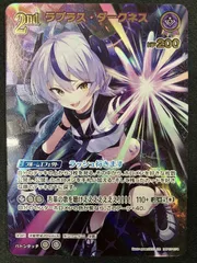 2026年最新】ラプラス・ダークネス URの人気アイテム - メルカリ
