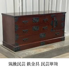 2026年最新】民芸 家具 箪笥の人気アイテム - メルカリ