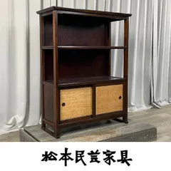 2026年最新】松本民芸家具 棚の人気アイテム - メルカリ