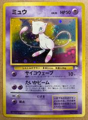 ポケモンカード ポケカ 第3弾拡張パック 化石の秘密 旧裏 ミュウ
