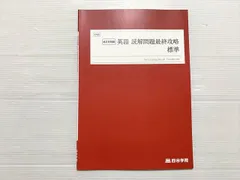 2026年最新】四谷学院 英語の人気アイテム - メルカリ