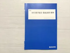 2026年最新】四谷学院 テキストの人気アイテム - メルカリ