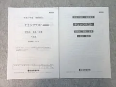 2026年最新】総合資格 令和7年の人気アイテム - メルカリ