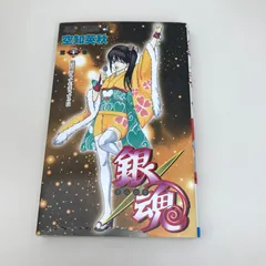 2026年最新】銀魂 第74巻 / 空知英秋の人気アイテム - メルカリ