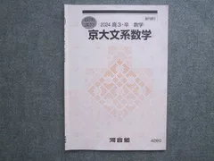 2026年最新】河合塾 講師の人気アイテム - メルカリ