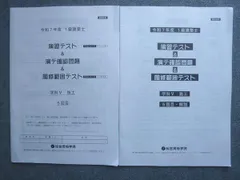 2026年最新】総合資格 令和7年の人気アイテム - メルカリ