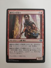 ラヴニカ：ギルドの都 憤怒の息吹b 日本語 1枚 MTG - メルカリ