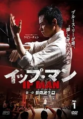 2026年最新】イップ マン DVD セットの人気アイテム - メルカリ