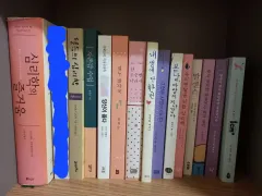 心理学の本とエッセイの本