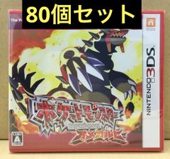 新品未開封 ポケットモンスター ルビー サファイア 80個セット 【2192
