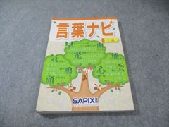 言葉ナビ 上巻・下巻 セット - メルカリ