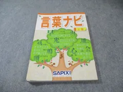 2026年最新】言葉ナビ 裁断の人気アイテム - メルカリ