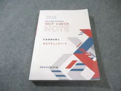 ⭐️最新版⭐️クレアール 社労士 2026「重要過去問攻略講義」社会保険労務士 2026年度版 比較認識法 (R)で覚える！ 社労士合格セレクト過去問題集