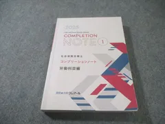 2026年最新】コンプリーションノートの人気アイテム - メルカリ