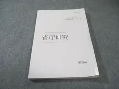 伊藤塾 問題研究 7科目 新・伊藤塾 試験対策問題集 論文7 刑法 - メルカリ
