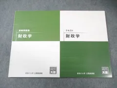 2026年最新】大原 公務員試験 参考書の人気アイテム - メルカリ