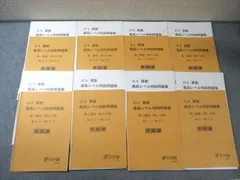 2026年最新】浜学園小3最高レベル特訓算数の人気アイテム - メルカリ