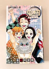 【初版本】【付録付き】鬼滅の刃　公式ファンブック　鬼殺隊見聞録・弐    吾峠呼世晴