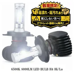 2026年最新】HID屋 H4 LEDバルブ Qシリーズ プラチナの人気アイテム