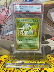 2026年最新】フシギダネ 旧裏 psa10の人気アイテム - メルカリ