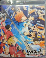 애니메이션 Blu-ray 통상)극장판 하이큐!! 쓰레기 버려진 장소의 결전