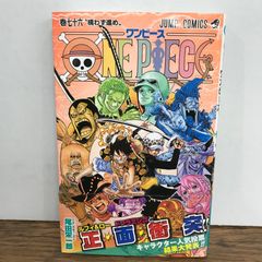初版・希少】ONE PIECE ワンピース 76巻 第1刷発行 尾田栄一郎 - メルカリ