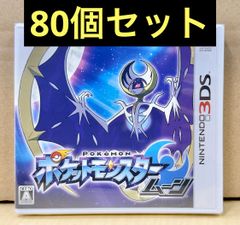 新品未開封 ポケットモンスター ルビー サファイア 80個セット 【2192