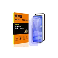 対応 Google Pixel 9A 用の ガラスフィルム ガイド枠 【ブルーライトカット・硬度10H】 2枚セット ピクセル 9a 画面保護フィルム 【米軍規格航空材料】 pixel9a 用の 強化ガラス 液晶保護 目の疲れ軽減 キズ防止 超鮮明な画質  0