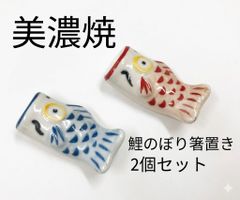 未使用保管✨京焼 清水焼 枕型 染付七宝宝紋 箸置き 2個✨箸置 箸おき
